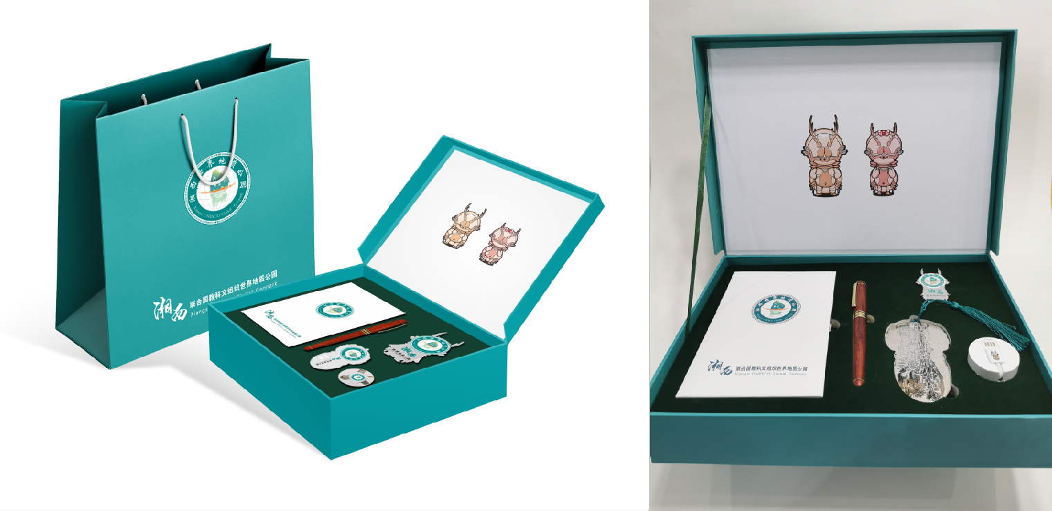 湘西世界地质公园文创产品设计