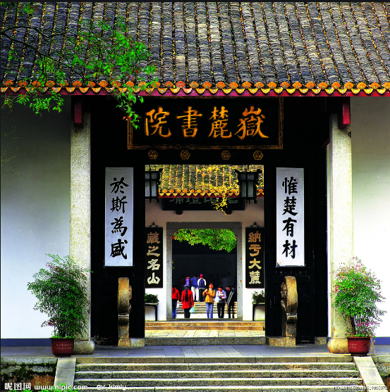 岳麓书院文创产品现状