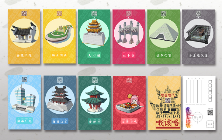 湖南文化旅游创意产品设计