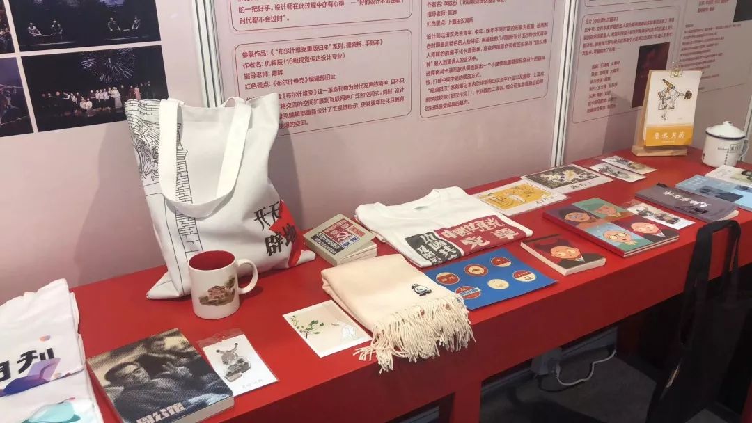 红色文创产品年轻化发展