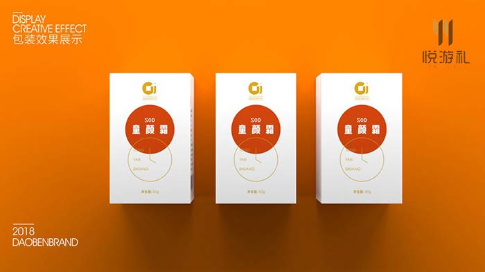 SOD童颜霜包装设计