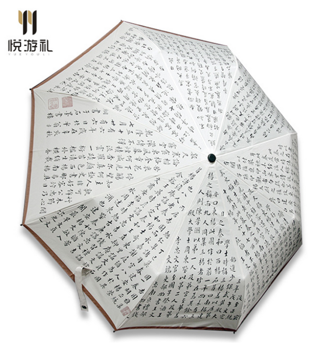 文创衍生品 伞 文创衍生品 伞