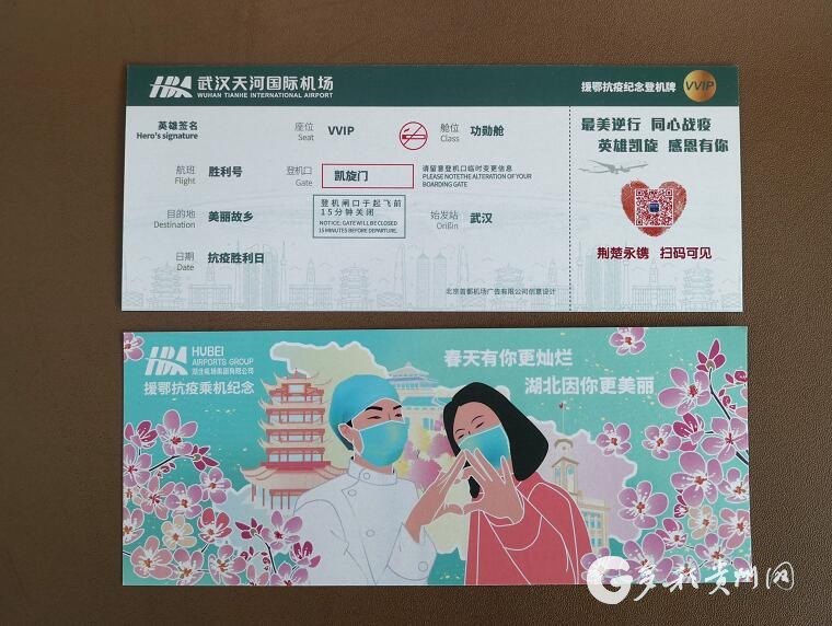 抗击疫情文化创意产品