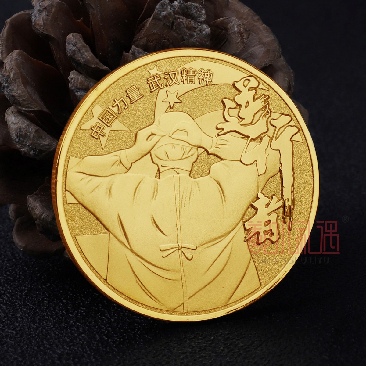 抗疫文传纪念品 抗疫文传纪念品