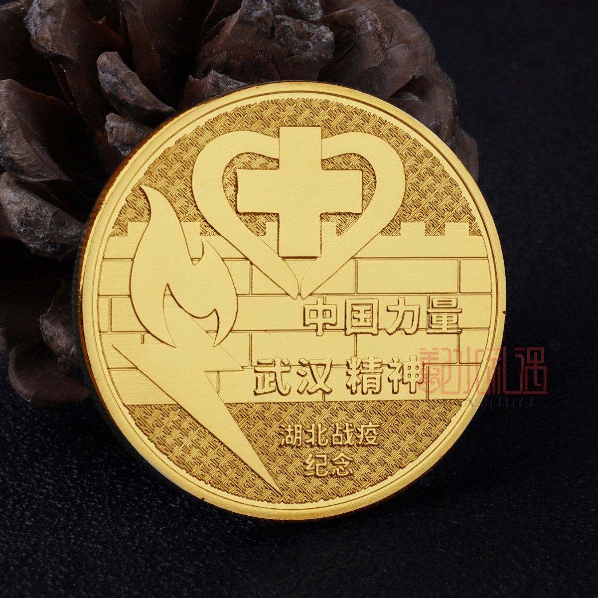 抗疫文传纪念品 抗疫文传纪念品