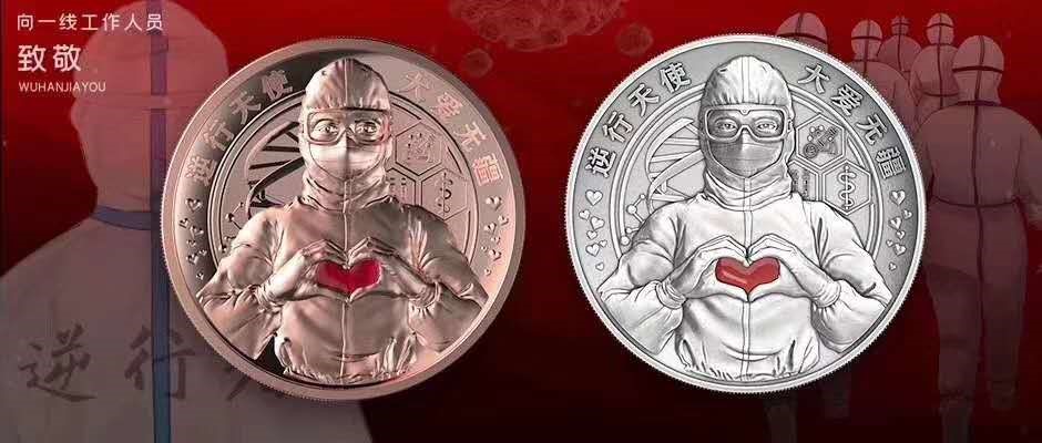 抗疫文传纪念品 抗疫文传纪念品