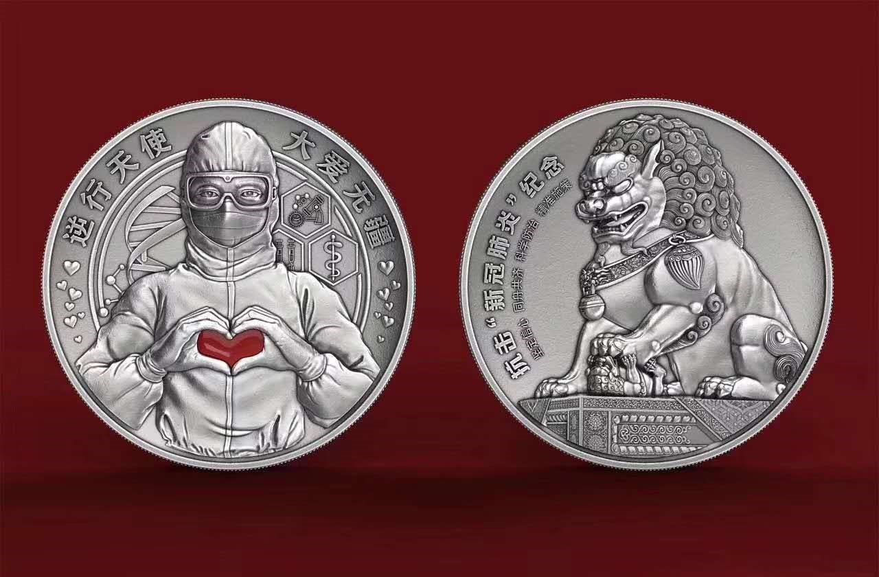 抗疫文传纪念品 抗疫文传纪念品